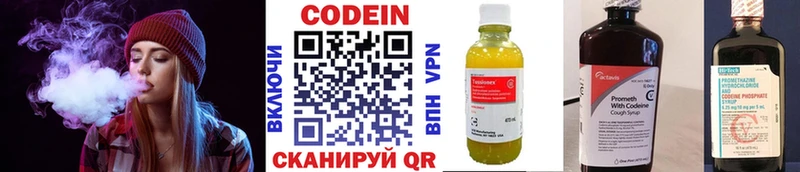 Кодеиновый сироп Lean напиток Lean (лин) Слюдянка