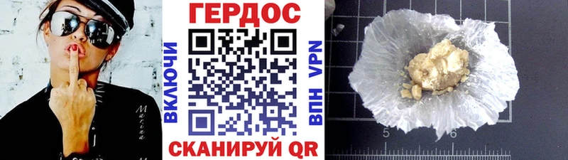 Героин Heroin Слюдянка
