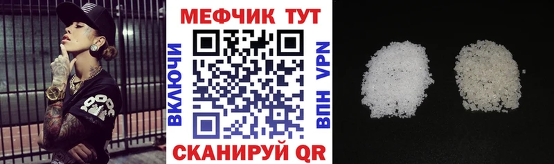 Мефедрон мяу мяу  площадка Telegram  Слюдянка  цена  
