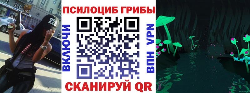 Галлюциногенные грибы Magic Shrooms  Слюдянка 